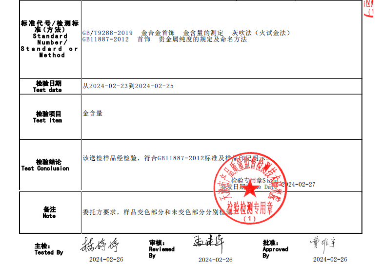 老凤祥回应“洗金镯蹭掉logo”：足金，已置换等克重手镯3