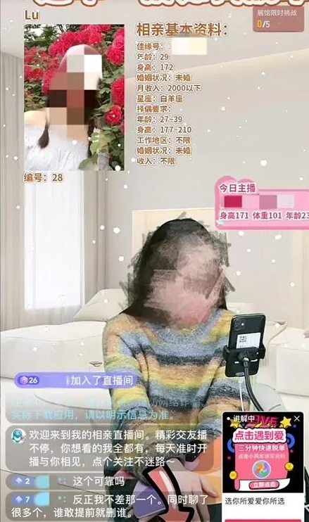 女子一年完成速配婚姻“三连跳”，流水式相亲还能走多远？1