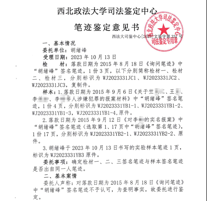 西安商人称遭遇“套路贷”，数十亿元地产项目被抢，楼盘烂尾450多户受影响6