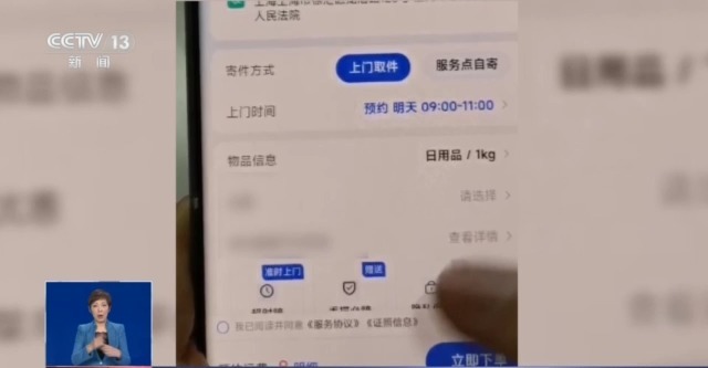 贵重物品寄丢了损失谁来担？寄快递时需注意哪些细节？一起了解→3