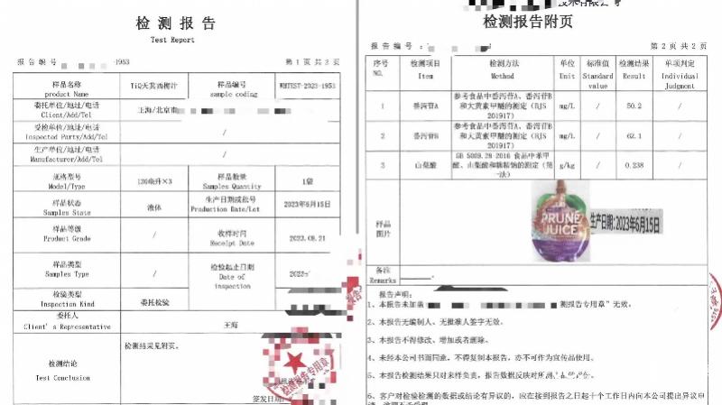 海关总署提醒停止购买天萁西梅汁！东方甄选、品牌方回应3