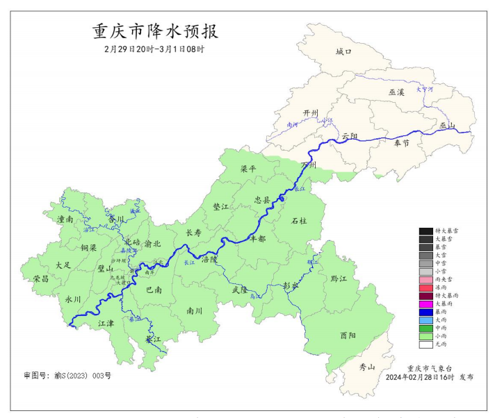2月29日20时―3月1日8时全市降水预报图。重庆市气象台供图