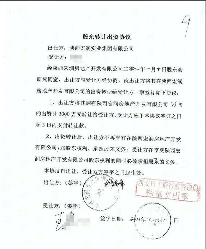 西安商人称遭遇“套路贷”，数十亿元地产项目被抢，楼盘烂尾450多户受影响5