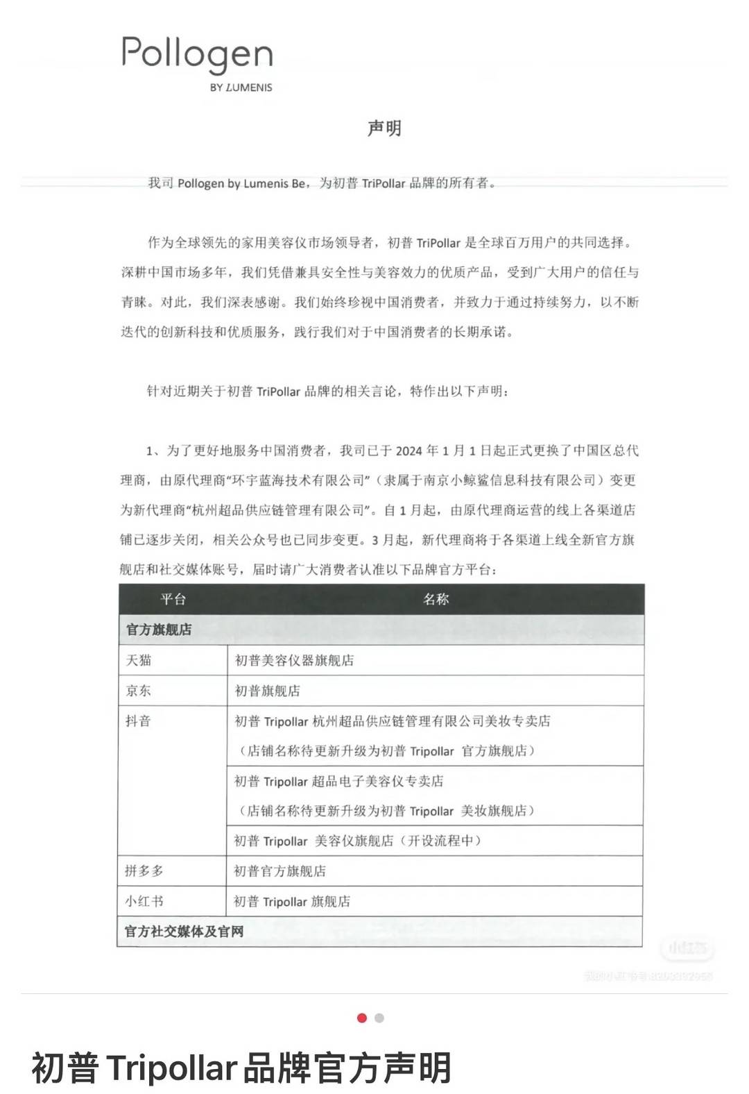 从3999元跌到699元，美容仪价格大“跳水”！知名品牌回应：没有跑路1