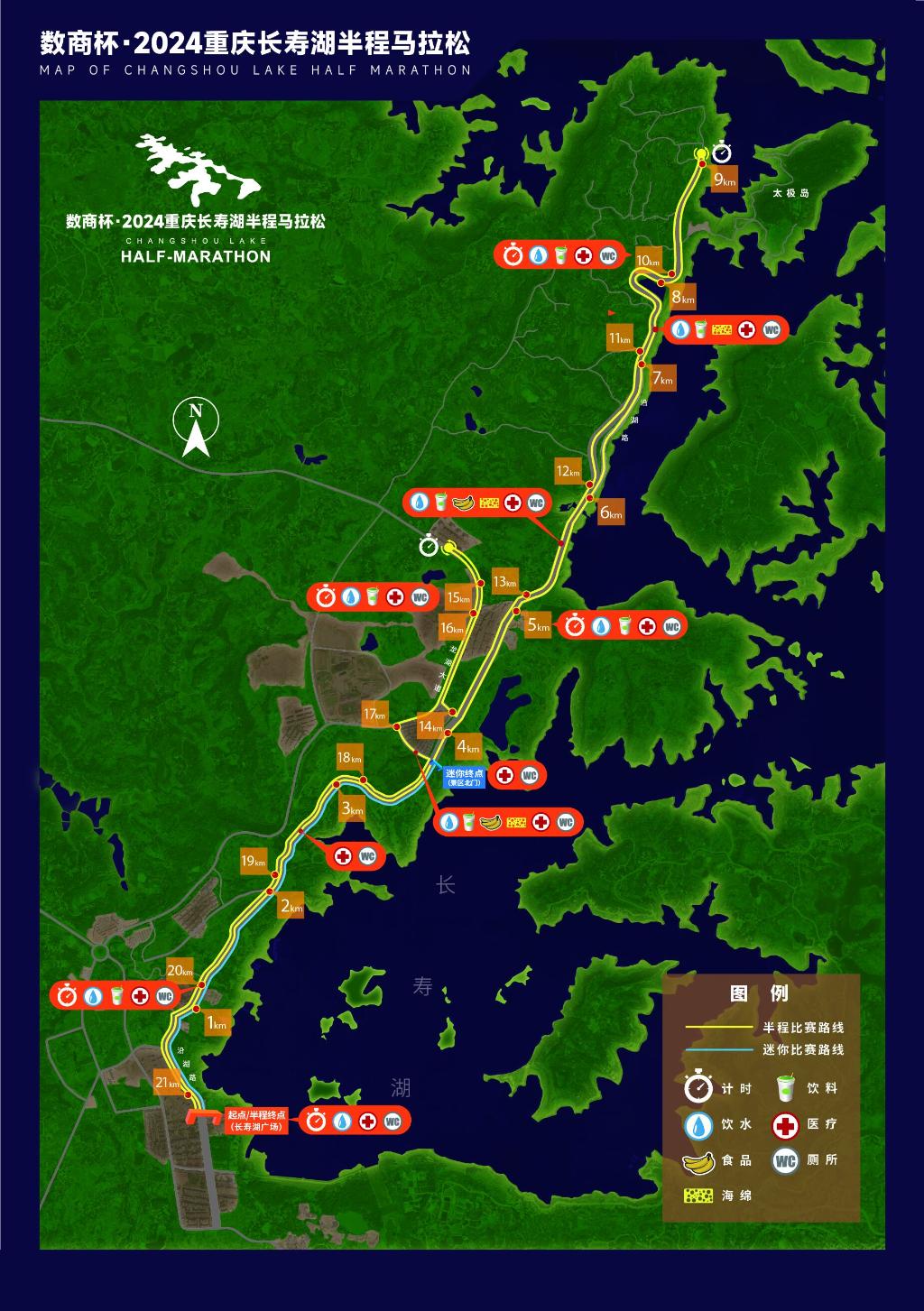 2024重庆长寿湖半程马拉松赛道图。长寿湖景区供图 华龙网发