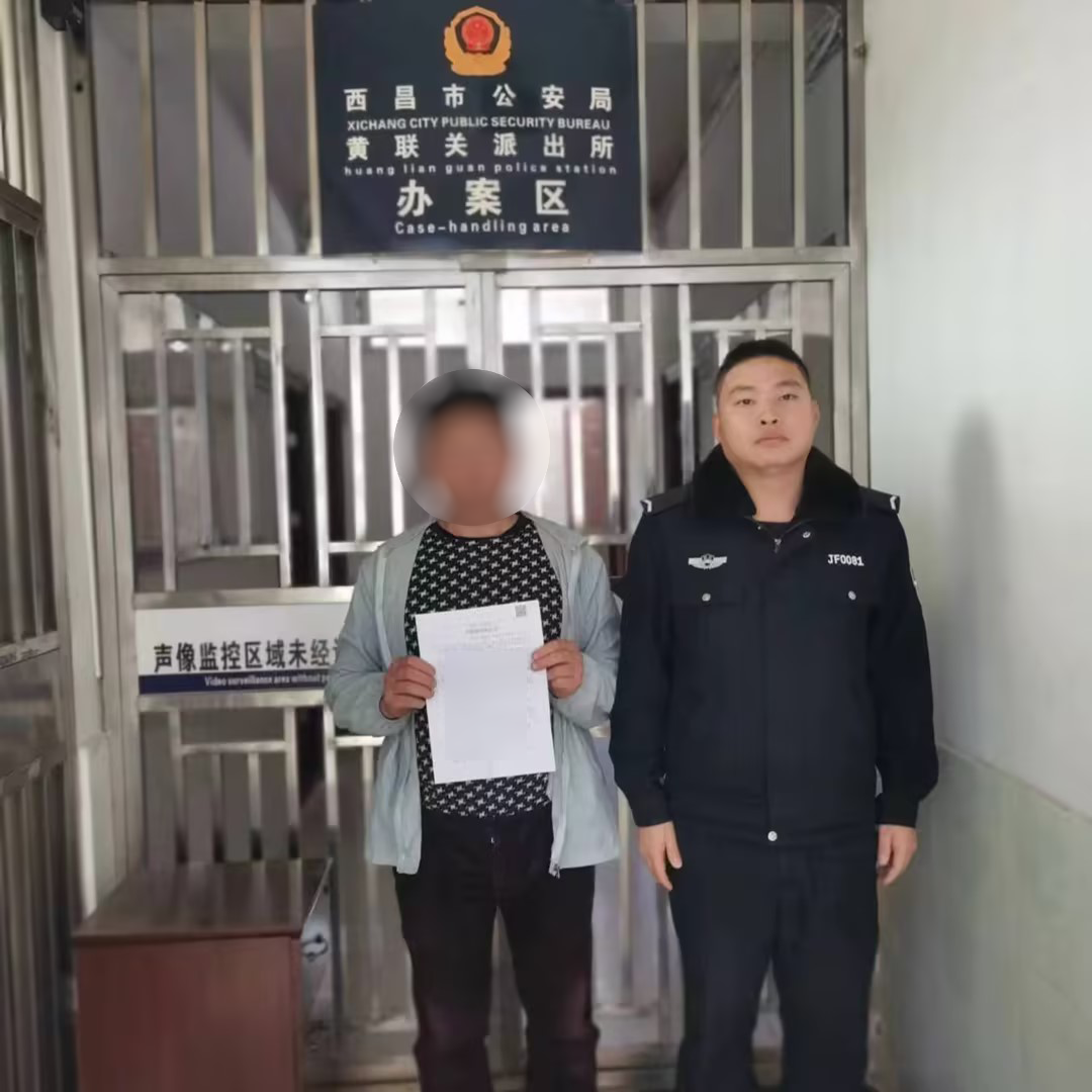 虚构四川凉山德昌到俄罗斯北站火车票，一网民发布虚假信息被处罚2