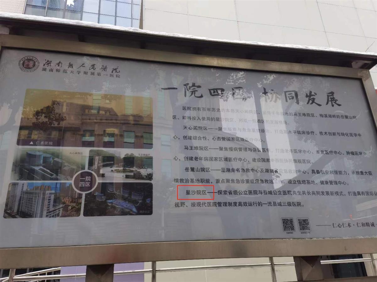 县医院以“省级医院托管”名义招聘515人，筹建7年未开业托管告吹，卫健局回应6