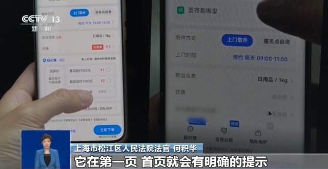 贵重物品寄丢了损失谁来担？寄快递时需注意哪些细节？一起了解→8