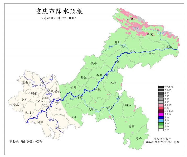 2月28日20时―29日8时全市降水预报图。重庆市气象台供图