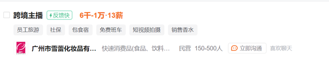 有人月入2万！跨境电商火爆带动外语专业人才就业新风潮5