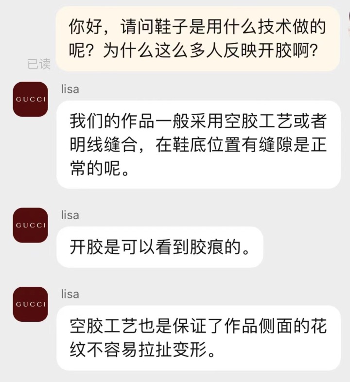8500元老爹鞋刚穿一周就开胶？GUCCI店员：不是质量问题7
