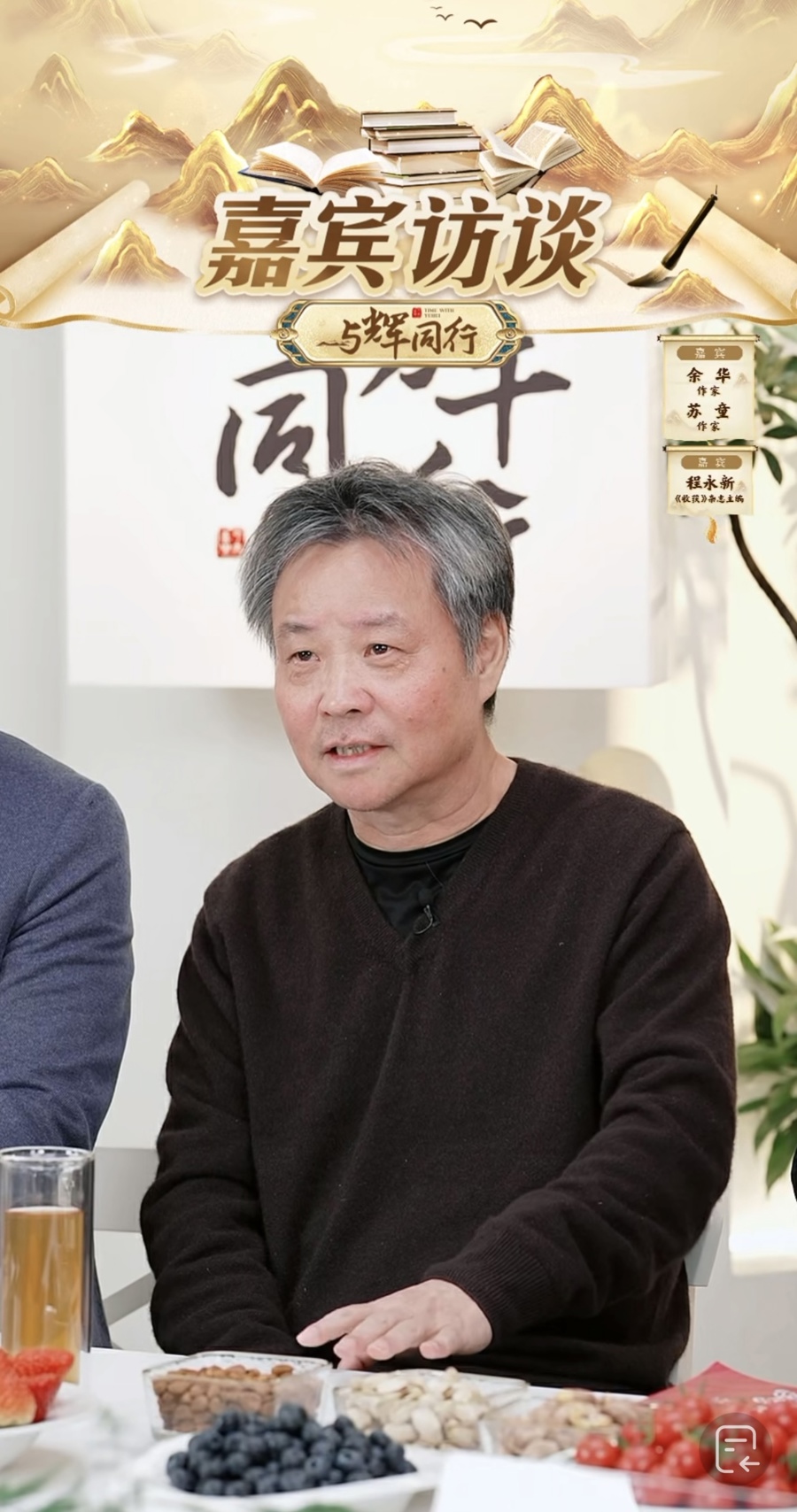 150分钟销售超1240万元，余华苏童助阵，董宇辉直播间能成超级书店吗5