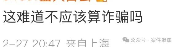 吃绝户！男子与智力残疾女子结婚卷走450万，最新发声：没打算离7