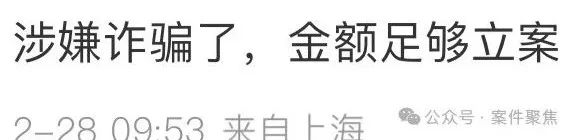 吃绝户！男子与智力残疾女子结婚卷走450万，最新发声：没打算离5