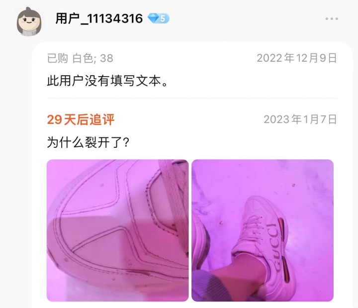 8500元老爹鞋刚穿一周就开胶？GUCCI店员：不是质量问题6
