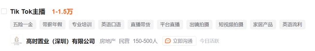有人月入2万！跨境电商火爆带动外语专业人才就业新风潮6