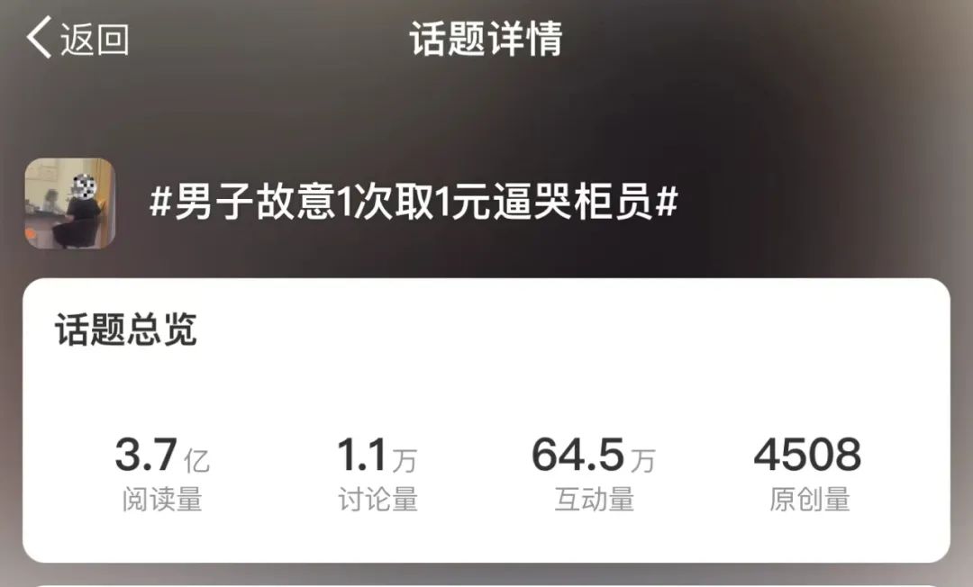 取自己的钱这么难？储户吐槽银行，柜员却倒苦水：没识别出涉诈，我被扣7000元3