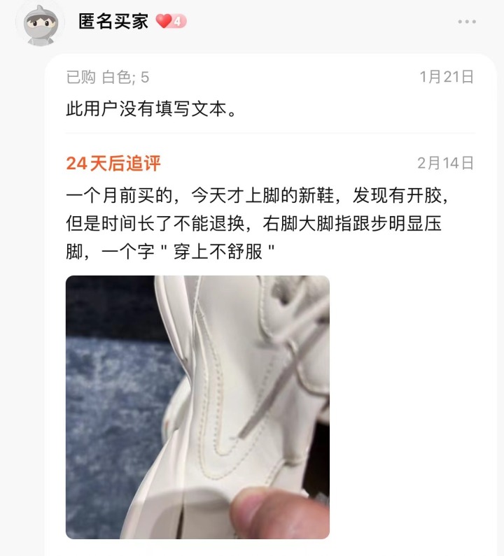 8500元老爹鞋刚穿一周就开胶？GUCCI店员：不是质量问题5
