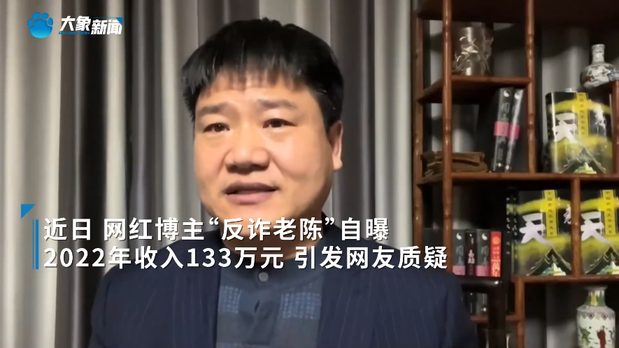 “反诈老陈”将起诉900万粉丝网红评论员，辞职后他经历了什么？