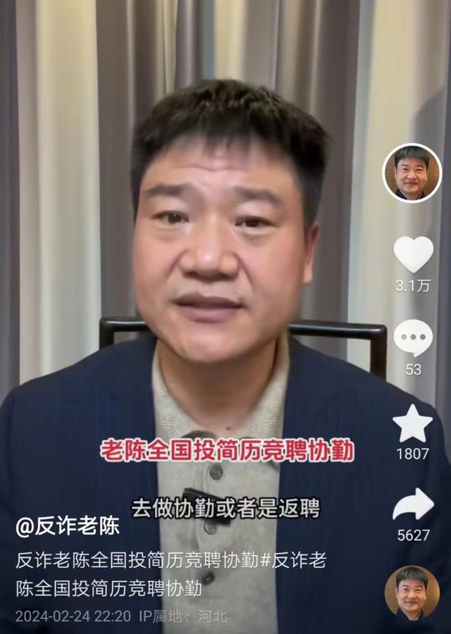 反诈老陈回应直播流泪是积攒两年的压力爆发，将起诉百万粉丝评论员1