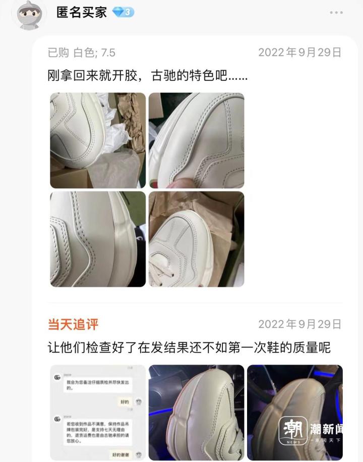 8500元老爹鞋刚穿一周就开胶？GUCCI店员：不是质量问题4
