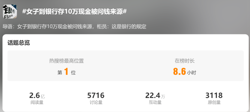取自己的钱这么难？储户吐槽银行，柜员却倒苦水：没识别出涉诈，我被扣7000元1