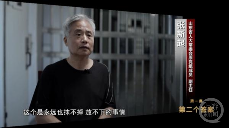 盘点“为子孙留家当”落马官员: 为几岁的孙辈买别墅，“清水衙门”也贪上百万2