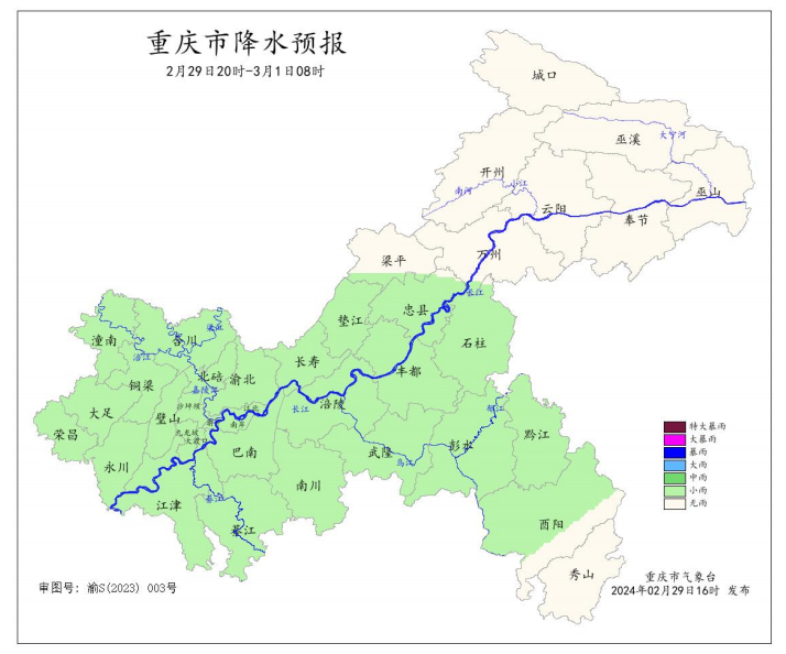 2月29日20时―3月1日8时全市降水预报图。重庆市气象台供图