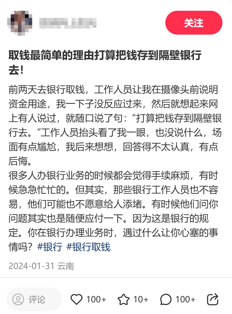 取自己的钱这么难？储户吐槽银行，柜员却倒苦水：没识别出涉诈，我被扣7000元2