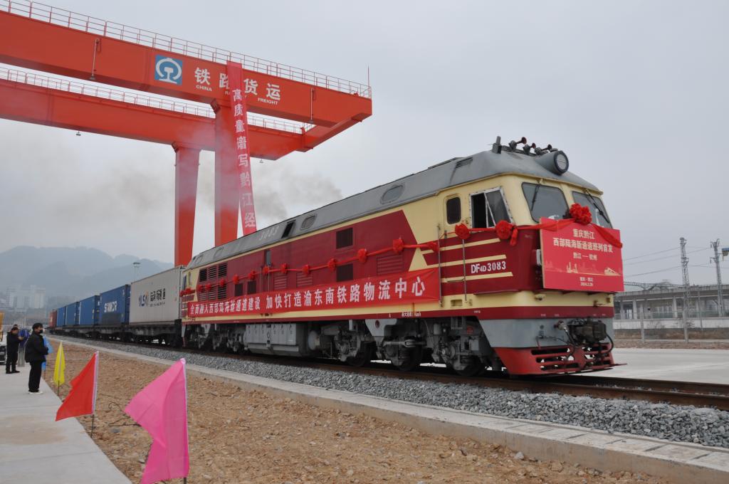 重庆黔江地区发出的首列西部陆海新通道班列整装待发。