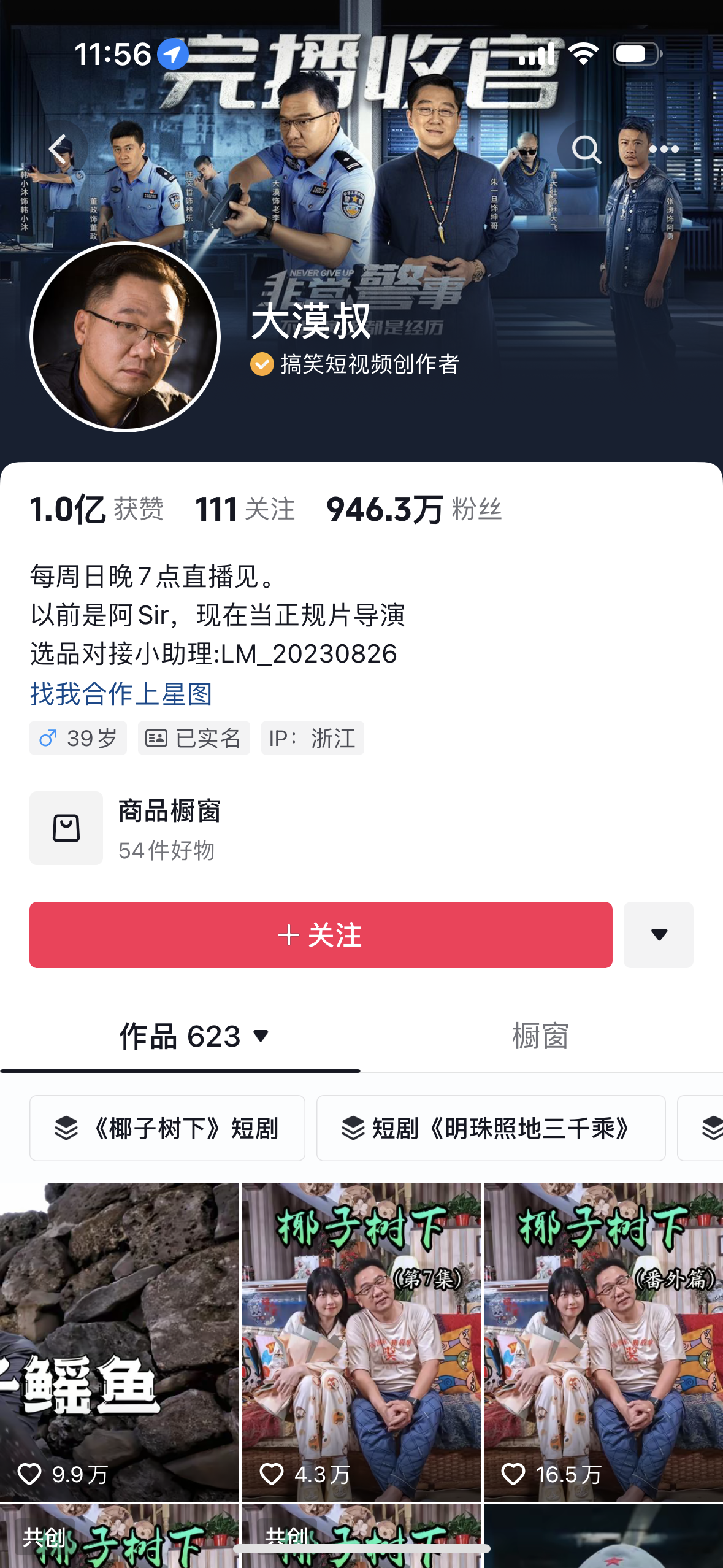 反诈老陈、大漠叔叔、谭乔……脱下警服的他们现在怎么样了？2