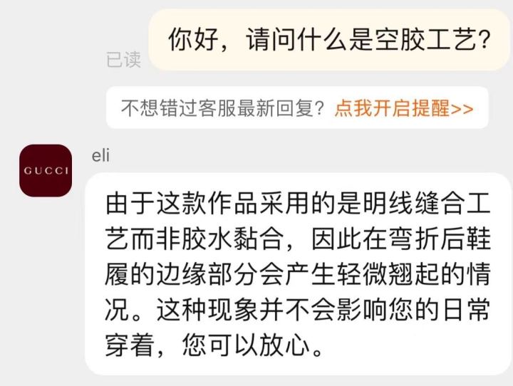 8500元老爹鞋刚穿一周就开胶？GUCCI店员：不是质量问题8