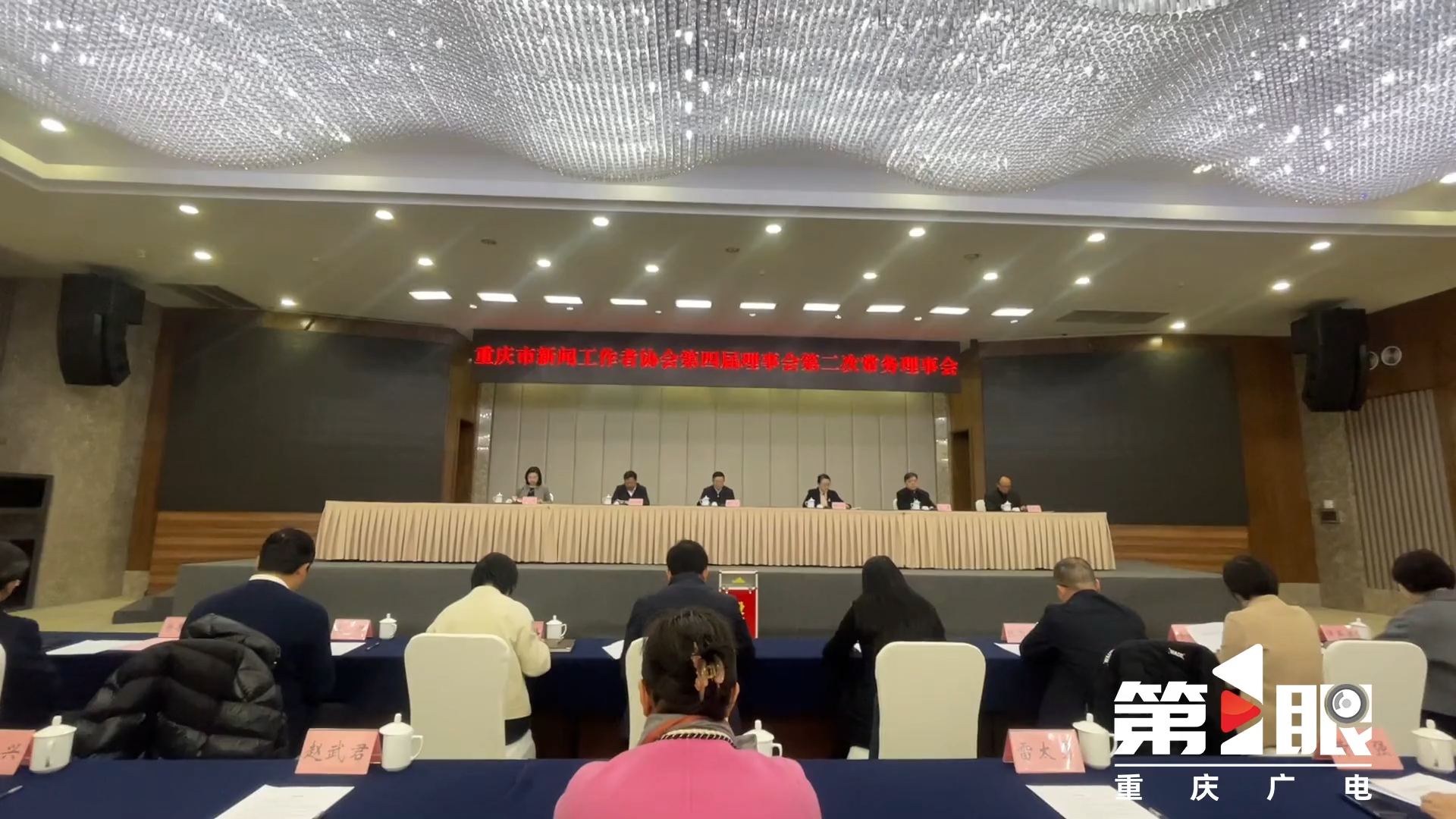 重庆市新闻工作者协会进行届中补选 管洪当选主席2