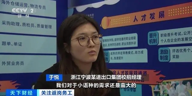 有人月入2万！跨境电商火爆带动外语专业人才就业新风潮2