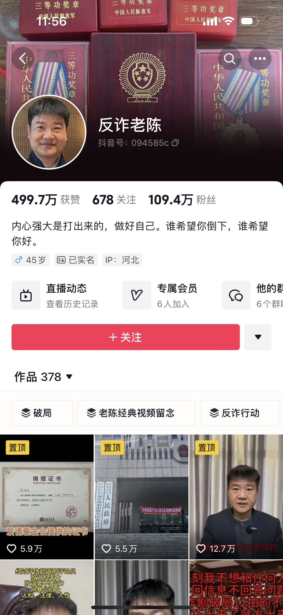 反诈老陈、大漠叔叔、谭乔……脱下警服的他们现在怎么样了？1
