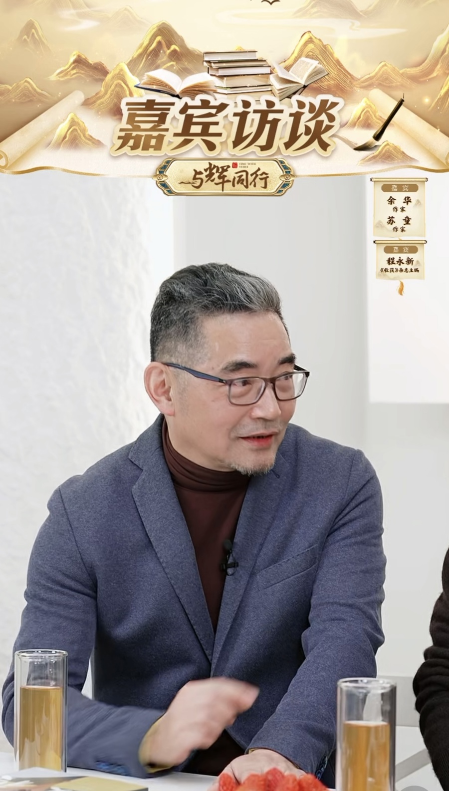 150分钟销售超1240万元，余华苏童助阵，董宇辉直播间能成超级书店吗6