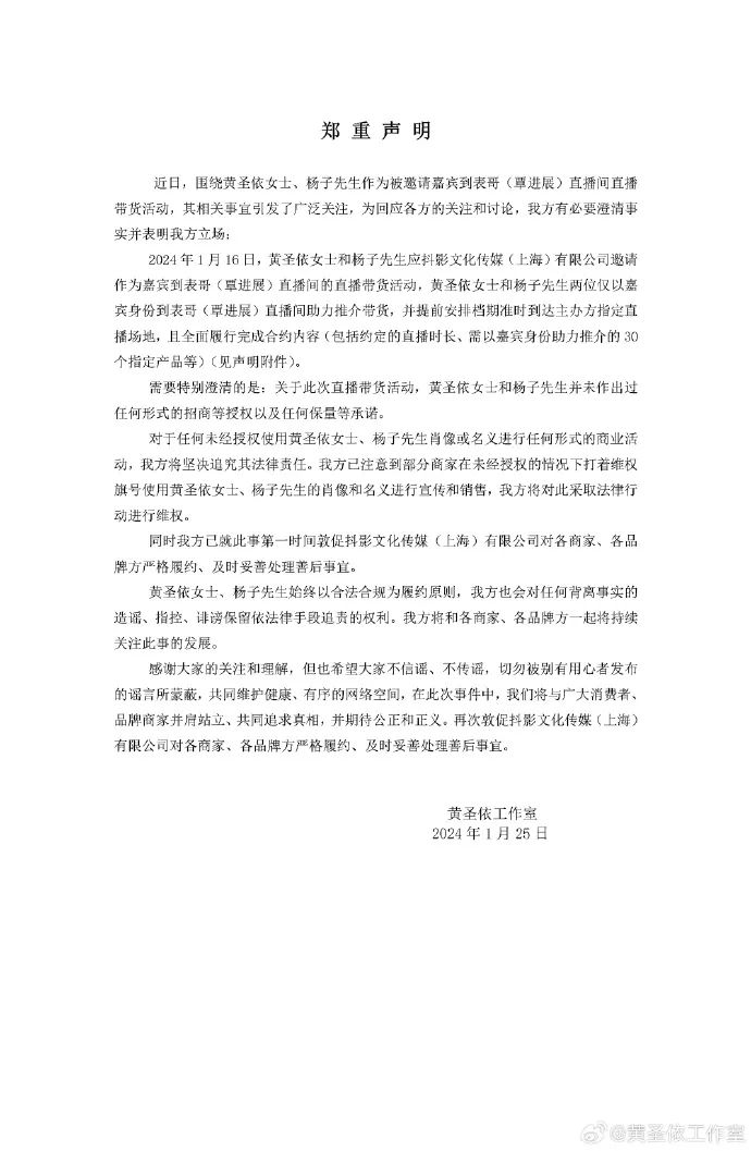明星夫妻被实名举报 警方已立案7
