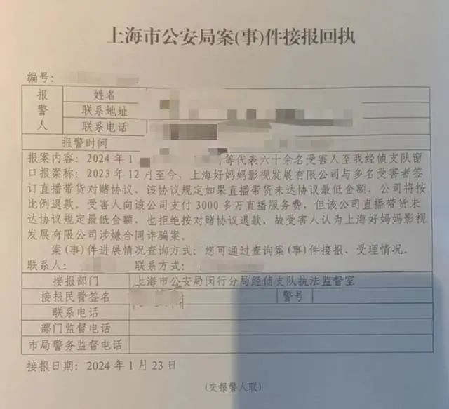 明星夫妻被实名举报 警方已立案5