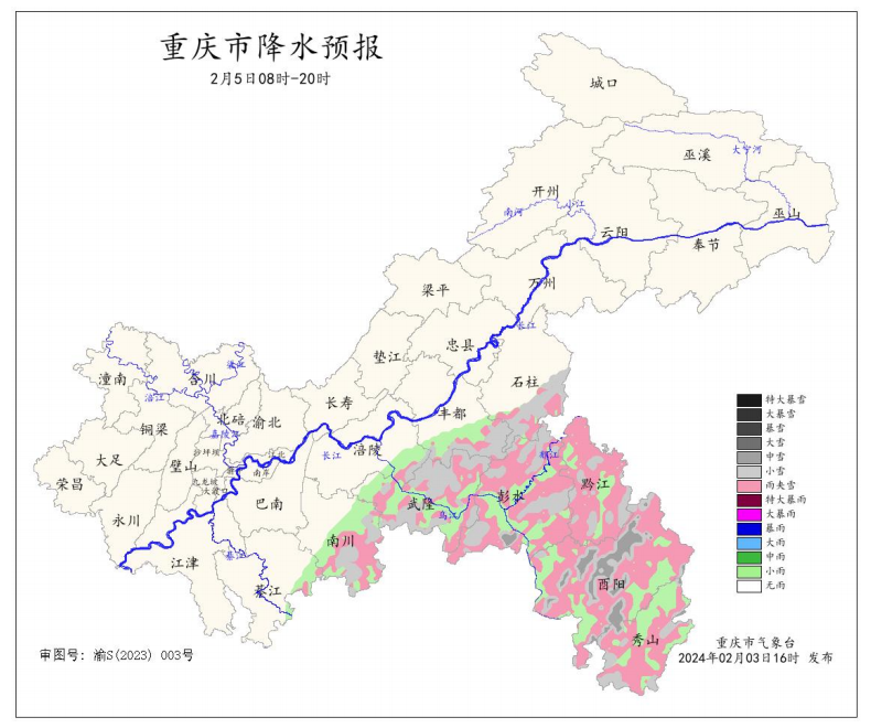 5日8时―20时全市降水预报图。重庆市气象台供图