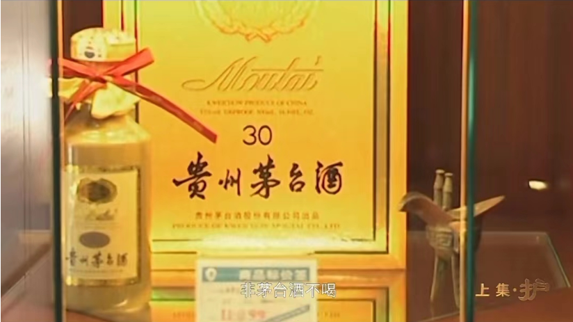成都一落马官员贪腐细节披露：非茅台酒不喝，一只雪茄上千元2