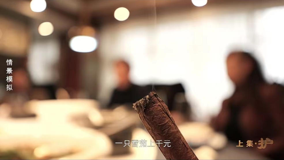 成都一落马官员贪腐细节披露：非茅台酒不喝，一只雪茄上千元3