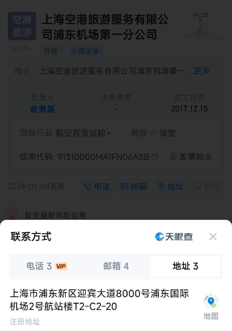上海浦东机场网约车禁令下“空港出行”一枝独秀？市交通委介入处理4