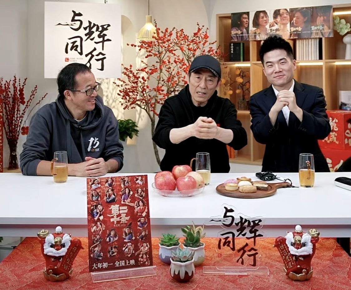 张艺谋做客董宇辉直播间，把带货聊成“艺术人生”1