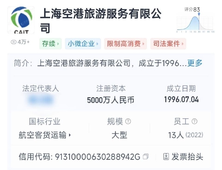 上海浦东机场网约车禁令下“空港出行”一枝独秀？市交通委介入处理3