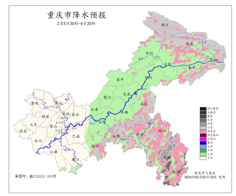 5日20时―6日20时全市降水预报图。重庆市气象台供图