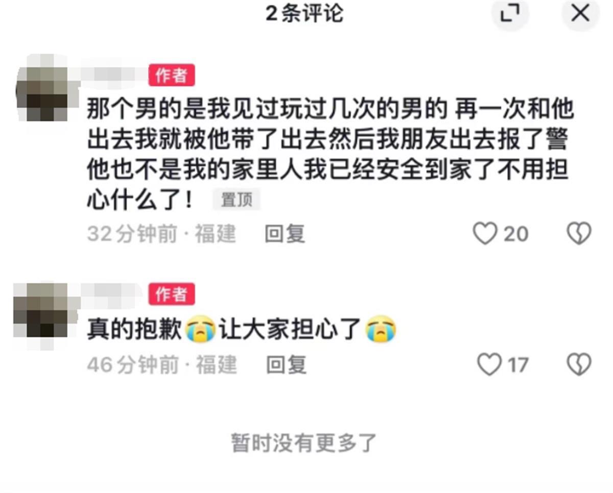 警方回应“男子胁迫女生不让其下车”：双方系朋友关系，女生目前安全在家3