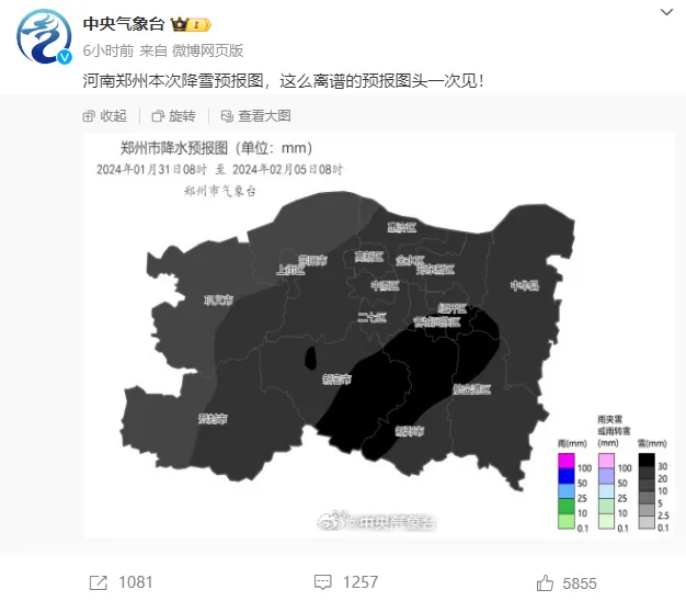 “全黑降雪预报图”吓到网友！这次罕见天气到底是怎么回事？1