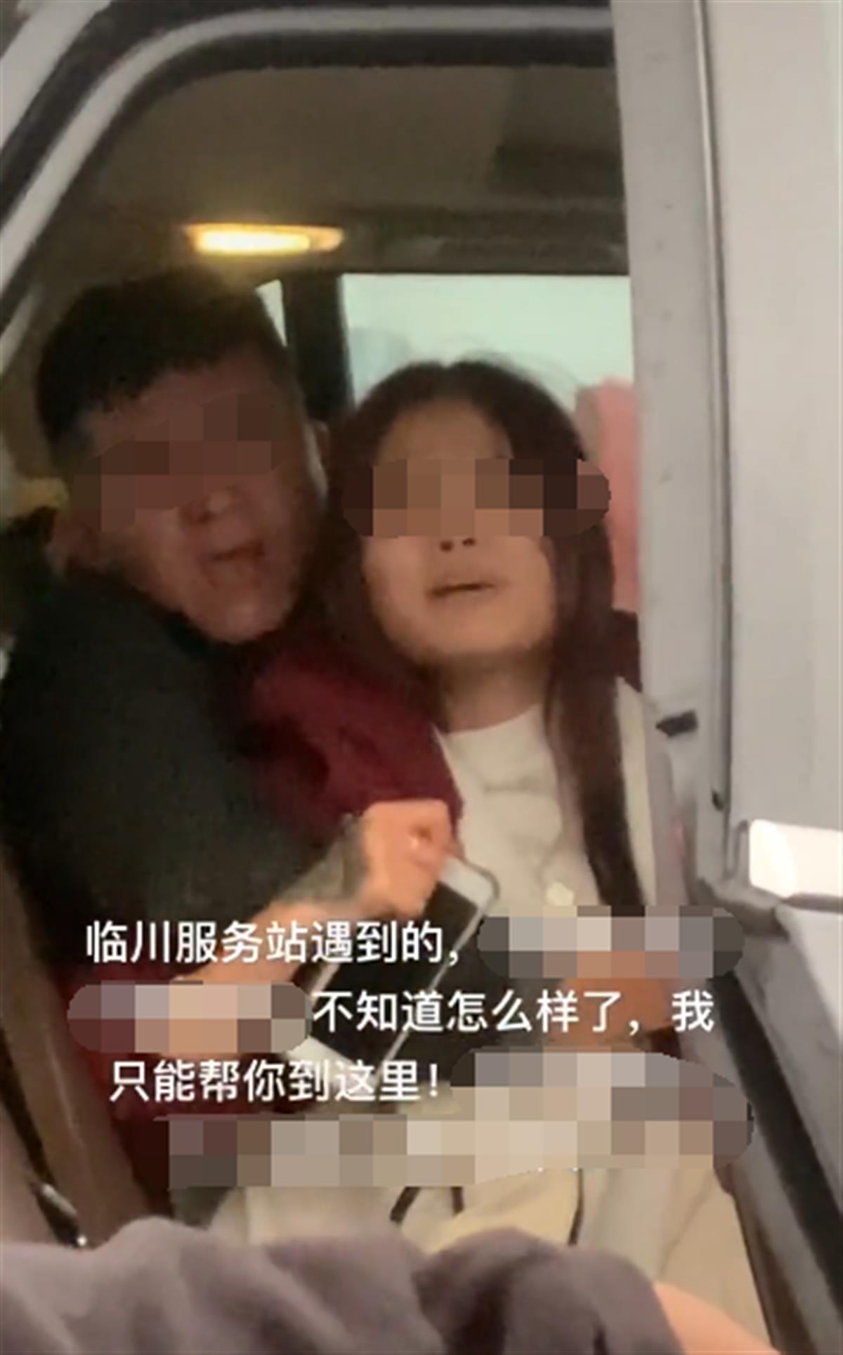 警方回应“男子胁迫女生不让其下车”：双方系朋友关系，女生目前安全在家1