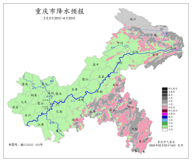 3日20时―4日20时全市降水预报图。重庆市气象台供图