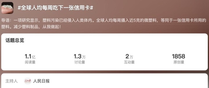 “全球人均每周吃掉一张信用卡”引热议 ，塑料包装的预制菜、外卖还能点吗？1